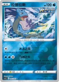ラプラス